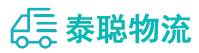 重庆到乐至县物流公司